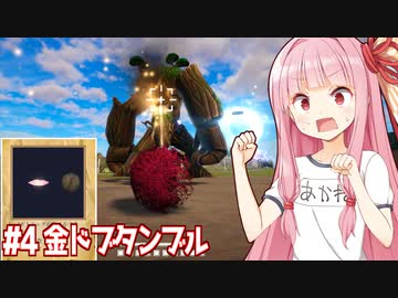 2日かけて溜めたお金を無駄遣いする転がる草ゲー【タンブルウィードデスティニー #4】