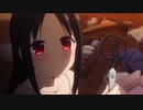 My Nonfiction　かぐや様は告らせたい