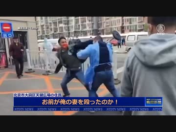 コロナ脳で修羅の国・暴力的な法執行が頻発