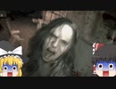 【バイオ７ゆっくり実況プレイ#1】バイオハザード７レジデントイービルswitch版  BIOHAZARD 7 resident evil スイッチ版 閲覧注意
