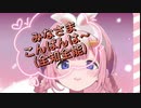 周央サンゴ が 志摩スペイン村 に２回行って驚愕の体験をした話し【にじさんじ切り抜き】