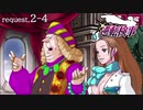 99.9－天才検事と自称天才実況者－【逆転検事】request.2-4