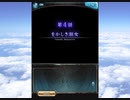 グラブル×ファイナルファンタジーXI コラボ「幻想のウタイビト」第4話a