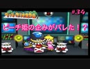 今も尚、語り継がれる最高の紙ゲー-ペーパールイージRPG ＃34-