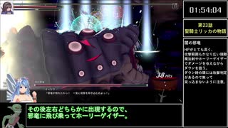 【RTA】聖騎士リッカの物語 難しい any% 2時間1分37秒 Part6（終）