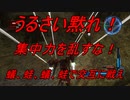 虫とかに侵略されそうなので民間人２人がちょっぴり本気出してみた（地球防衛軍5）其の68
