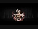 ビタースウィート - Royal Scandal / AmeRi COVER