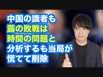 ロシアの敗戦は時間の問題