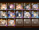 【白の帝国のみ】フールフール16☆4　ヒルデ麻痺祭り【英傑バフ＆王子なし】
