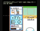 パワプロクンポケット7よりサクセス地方大会戦をLSDjでGB風アレンジ