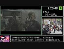 [ゆっくり実況] The Last Of Us バグなし Any% RTA  (3:42:53) part 11/17