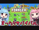 【Forager】ヒキニートアカネチャンの単発ゲーム実況 ～フォレジャー編～【VOICEROID実況】