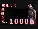 ハントレスを1000時間使ったら化け物ができる　PRAT７