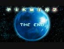 THE END【ピクミン2】#50