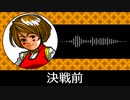 【ゲーム向けBGM-0025】：決戦前