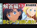 【サマータイムレンダ５話感想・考察】全てが繋がるリープ能力の本質！？２４日の惨劇【ネタバレなし】