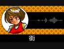 【ゲーム向けBGM-0027】：街