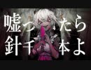 アイアンメイデン / ZIIEK feat.初音ミク