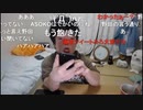 【ぽんちゃん・グロデブ（野田草履P）】LINE通話　その２【ニコ生】