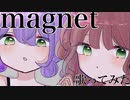 【JK2人で】magnet/歌ってみた【しろもか】