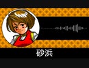 【ゲーム向けBGM-0029】：砂浜