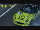 【グランツーリスモ® 7】GT7で痛車三昧！ Part4 【ロードスター(ND)：金色の闇】