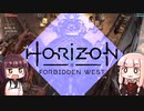 第3回きりあかハンティング!!『Horizon Forbidden West』