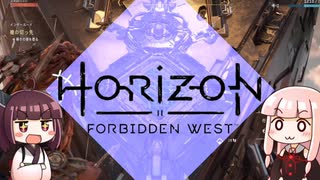 第3回きりあかハンティング!!『Horizon Forbidden West』