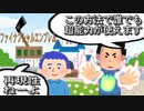 ファイナンシャルエンブレム　覇者の斧　part10～ナビロニアの大富豪～　【ゆっくり】