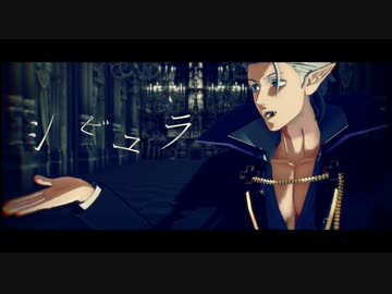 【吸死MMD】シビュラ【Δロナルド】