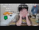 【ぽんちゃん・グロデブ（野田草履P）】LINE通話　その３【ニコ生】