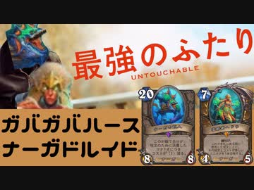 ガバガバナーガドルイドpart19（ゆっくり実況）