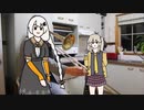 ママの居ぬ間におどる紲星あかりと春日部つむぎ