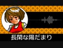 【ゲーム向けBGM-0037】：長閑な陽だまり