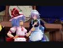 【東方MMD】パーフェクトメイド・サクヤ【その６】