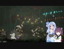 [ENDER LILIES]頑張り屋葵ちゃんと支えたいきりたん[連戦の記憶]#9