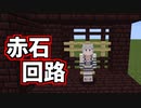 【Minecraft】小春六花は死にたくない #番外編2【小春六花】