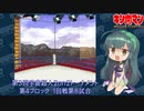【マッスルファイト】第3回宇宙超人2on2トーナメント53　第4ブロック1回戦第8試合【VOICEROID】