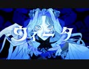 【16歳が】ヴィータ／ポイ君【 歌ってみた 】