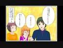 【おねショタ漫画】高校時代にショタを虐待から救った私は、数年後成長したショタと結婚した【オリジナル】