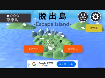 人気の 脱出ｹﾞｰﾑ 動画 4 109本 44 ニコニコ動画