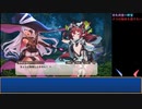 【E4】蕾姉妹とヤる　モンスター娘TD　#16【貧乳同盟の野望】