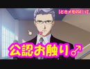 【ときメモGS4】教え子に手を出した疑惑のあるヒムロッチと公開レッスン♂ #2【ネタバレあり3人実況】