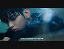 【韓中字】'Good Boy Gone Bad' - TXT MV