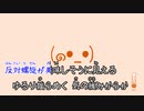 【カラオケ動画】(๑•_•)【オフボーカル】