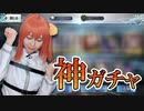 誰も見たことがない史上最強の神引き！？※これは現実に起こったことです※2500万DLジャンヌオルタPUガチャ【Fate/Grand Order】