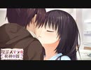 【ナツメは俺の嫁だから！】