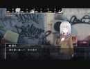【DX3rd】デッドラインCP第2話part1『World End Juvenile』【ゆっくりTRPG】