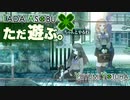 ただ遊ぶ。十三機兵防衛圏！【#025】