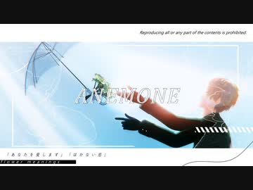 【APヘタリアMMD】ANEMONE【英】